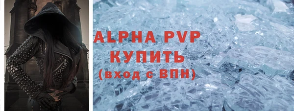 ALPHA PVP Балахна